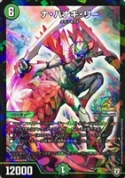 ゼロの裏技ニヤリー・ゲット【デュエルマスターズトレカお買得価格通販