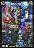 卍デ・スザーク卍【デュエルマスターズトレカ高価買取価格査定：CB