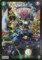 鬼寄せの術【デュエルマスターズトレカお買得価格通販：CBトレコロ】