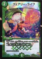 偽りの王 ヴィルヘルム【デュエルマスターズトレカ高価買取価格査定