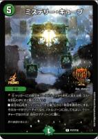 奇石 ミクセル/ジャミング・チャフ【デュエルマスターズトレカ高価買取