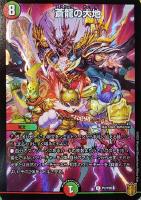 追憶人形ラビリピト【デュエルマスターズトレカお買得価格通販：CB