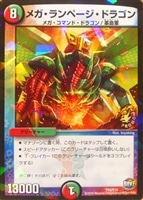 クリスタル・メモリー【デュエルマスターズトレカ高価買取価格査定：CB