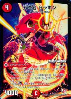 早撃人形マグナム【デュエルマスターズトレカ高価買取価格査定：CB