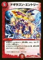 必勝」の頂 カイザー「刃鬼」【デュエルマスターズトレカ高価買取価格