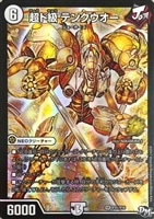 オリオティス・ジャッジ【デュエルマスターズトレカお買得価格通販：CB