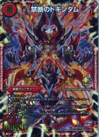 必勝」の頂 カイザー「刃鬼」【デュエルマスターズトレカ高価買取価格