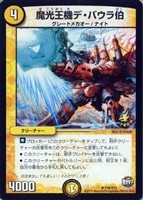 セブ・コアクマン【デュエルマスターズトレカ高価買取価格査定：CB