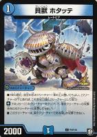 修羅」の頂 VAN・ベートーベン【デュエルマスターズトレカ高価買取