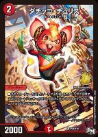 暴走龍 5000GT【デュエルマスターズトレカお買得価格通販：CB
