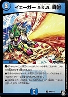 勝利宣言 鬼丸「覇」【デュエルマスターズトレカ高価買取価格査定：CB