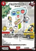 暴走龍 5000GT【デュエルマスターズトレカお買得価格通販：CB