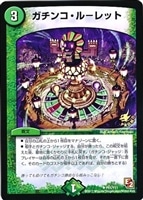 偽りの羅刹 アガサ・エルキュール【デュエルマスターズトレカお買得