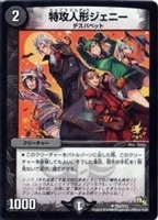 フェアリー・ギフト【デュエルマスターズトレカ高価買取価格査定：CB