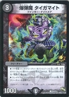 フェアリー・ギフト【デュエルマスターズトレカ高価買取価格査定：CB