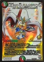 蒼龍の大地【デュエルマスターズトレカお買得価格通販：CBトレコロ】