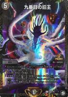 音奏 プーンギ【デュエルマスターズトレカ高価買取価格査定：CBトレコロ】