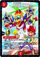 龍覇 イメン＝ブーゴ【デュエルマスターズトレカ高価買取価格査定：CB