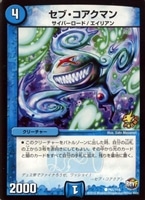 クリスタル・メモリー【デュエルマスターズトレカ高価買取価格査定：CB