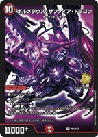 ウソと盗みのエンターテイナー【デュエルマスターズトレカ高価買取価格