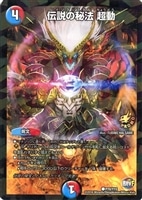 ドンドン吸い込むナウ【デュエルマスターズトレカ高価買取価格査定：CB