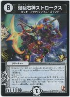 早撃人形マグナム【デュエルマスターズトレカ高価買取価格査定：CB