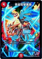 必勝」の頂 カイザー「刃鬼」【デュエルマスターズトレカ高価買取価格