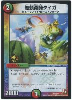 早撃人形マグナム【デュエルマスターズトレカ高価買取価格査定：CB