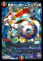 不敗のダイハード・リュウセイ【デュエルマスターズトレカ高価買取価格