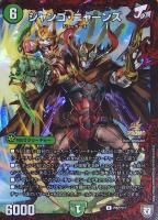 ウソと盗みのエンターテイナー【デュエルマスターズトレカ高価買取価格