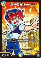 奇石 ミクセル/ジャミング・チャフ【デュエルマスターズトレカ高価買取