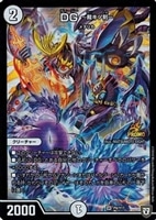 異端流し オニカマス【デュエルマスターズトレカ高価買取価格査定：CB