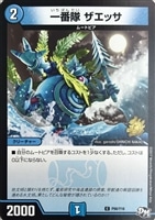 ゼロの裏技ニヤリー・ゲット【デュエルマスターズトレカお買得価格通販