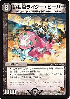 鬼ライダー モエル【デュエルマスターズトレカお買得価格通販：CB