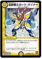 ライク・ア・ローリング・ストーム【デュエルマスターズトレカ高価買取