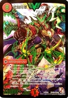 神人類ヨミ【デュエルマスターズトレカ高価買取価格査定：CBトレコロ】