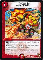 黄）神聖牙 UKパンク【デュエルマスターズトレカ高価買取価格査定