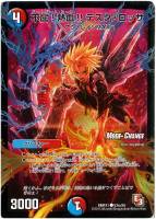 黄）神聖牙 UKパンク【デュエルマスターズトレカ高価買取価格査定