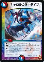 黄）神聖牙 UKパンク【デュエルマスターズトレカ高価買取価格査定