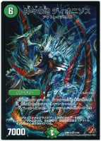 金）無法神類 G・イズモ【デュエルマスターズトレカ高価買取価格査定