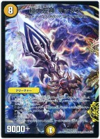 黄）絶頂神話 カツムゲン【デュエルマスターズトレカ高価買取価格査定