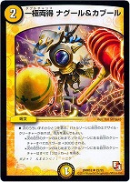 金）無法神類 G・イズモ【デュエルマスターズトレカ高価買取価格査定