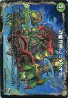 外道神カイカイ【デュエルマスターズトレカお買得価格通販：CBトレコロ】