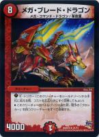 火焔タイガーグレンオー【デュエルマスターズトレカお買得価格通販：CB