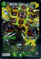 がっつりガッツマン【デュエルマスターズトレカお買得価格通販：CB