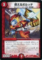 伝説の禁断 ドキンダムX【デュエルマスターズトレカ高価買取価格査定