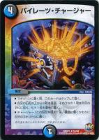 永遠のエメラルド・リュウセイ【デュエルマスターズトレカ高価買取価格