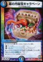 鎧亜の咆哮キリュー・ジルヴェス【デュエルマスターズトレカお買得価格