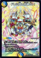 ドレミ団の光魂Go！: カードを買う/ カードボックス通販サイト | CB
