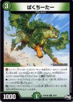 黙示賢者ソルハバキ【デュエルマスターズトレカお買得価格通販：CB